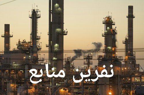 نفرین منابع (Resource Curse)